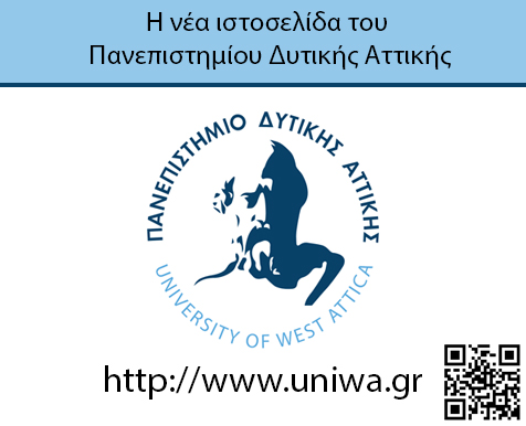 http://www.uniwa.gr/